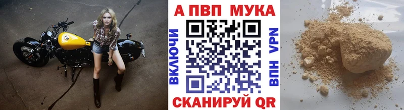 A-PVP СК  Купить закладки  Батайск 