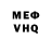 ГАШ VHQ Max Volhov