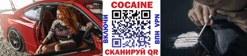 Купить  Батайск  COCAIN 97% 