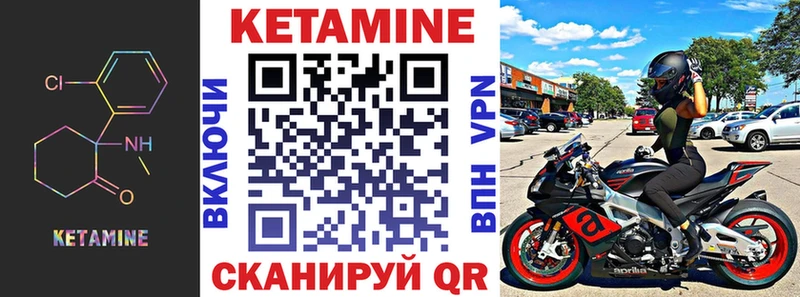 Кетамин VHQ  Купить  Батайск 