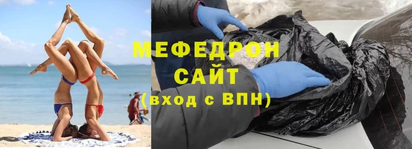 меф Гусь-Хрустальный