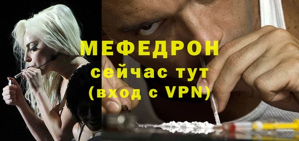 меф Гусь-Хрустальный